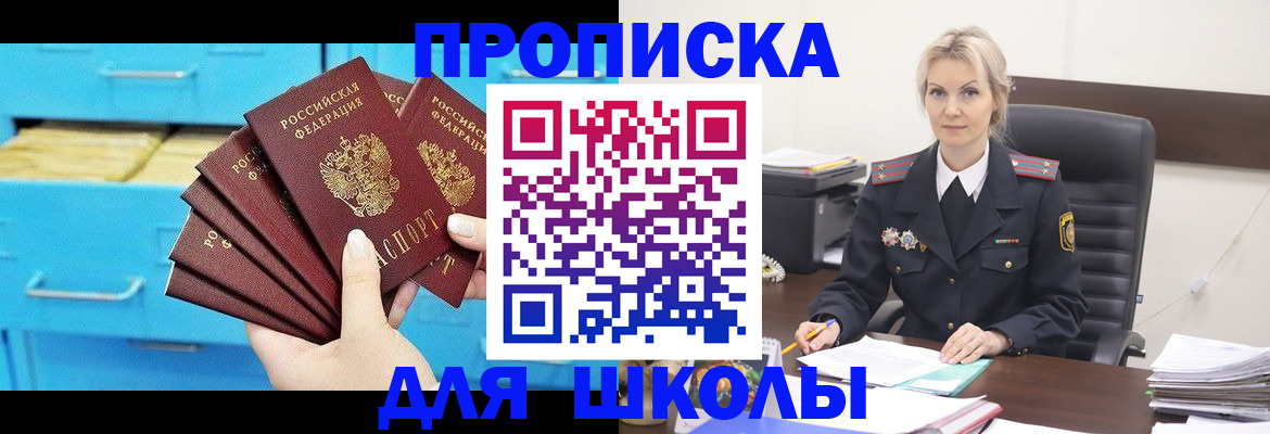 регистрация в Нерюнгри