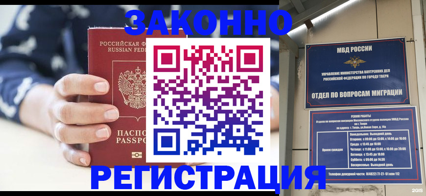 прописка иностранных граждан в Нерюнгри