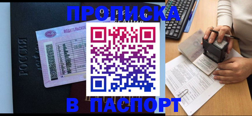 пропишу в квартире в Нерюнгри