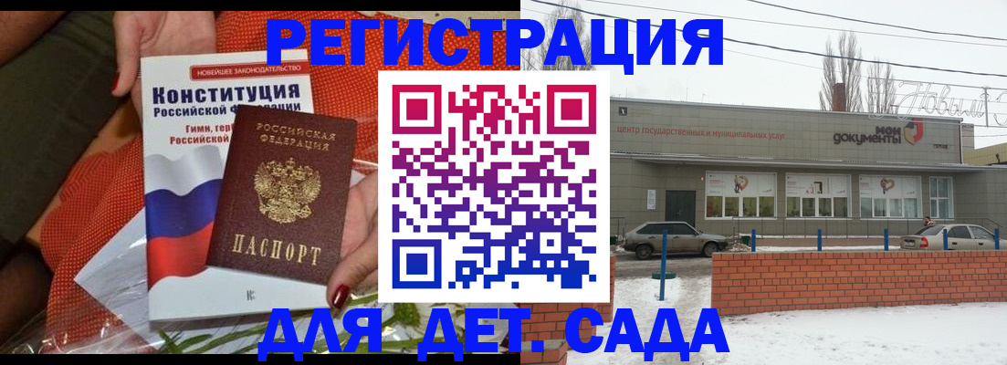 временная прописка в Нерюнгри