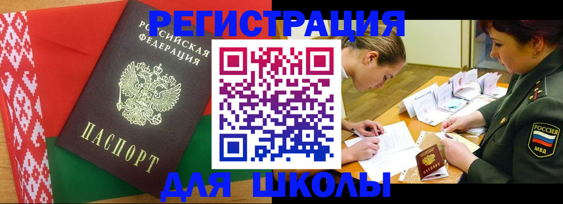 временная регистрация адрес в Нерюнгри