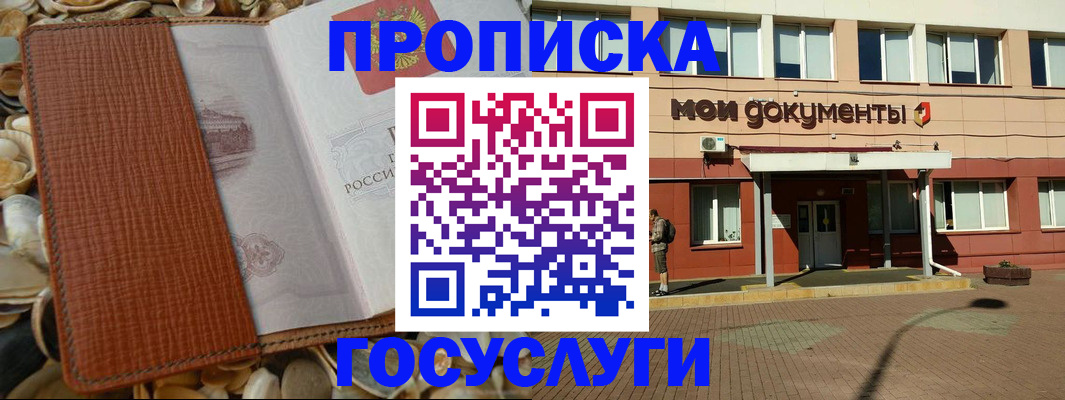 временная регистрация надежно в Нерюнгри