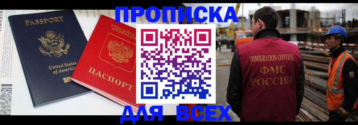 прописка для кредита в Нерюнгри